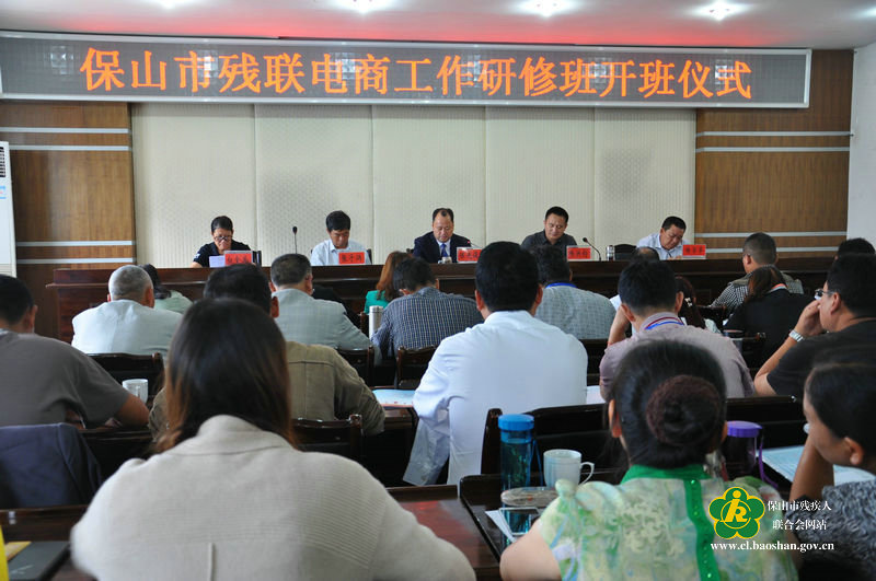 (电商工作研修班开班仪式)