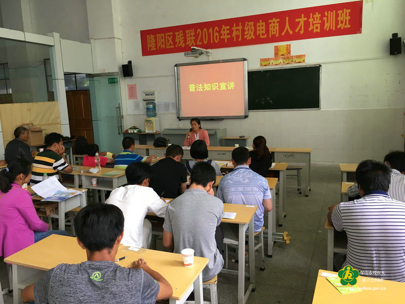 (隆阳区司法局对残疾人进行普法知识宣讲)