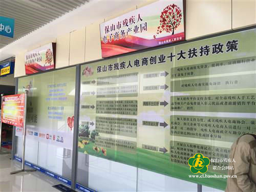 残疾人电商创业互助组参观义乌电子产业园区中的保山市残联残疾人电商产业园建设