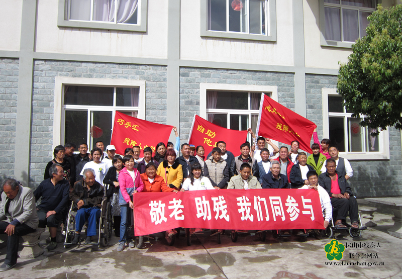 残疾人自助组走进敬老院,为老人服务