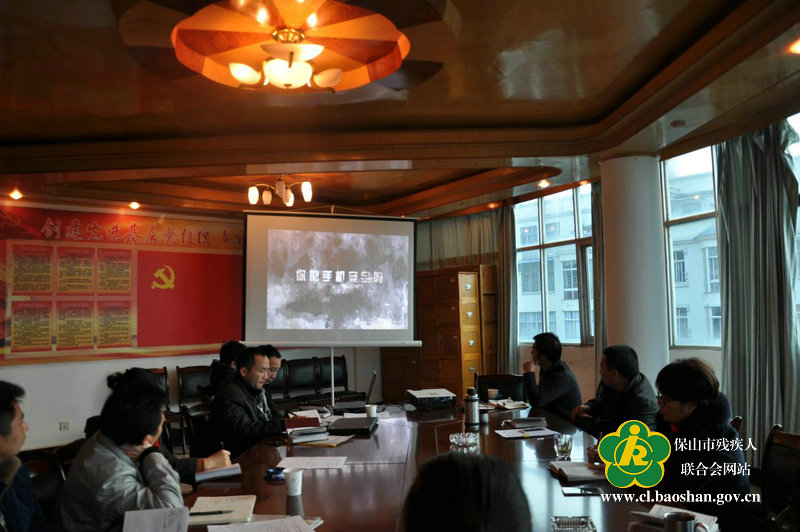 图为市残联全体干部职工认真观看保密教育片《手机背后的碟网》